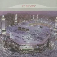 فیش حج عمره اولویت اول