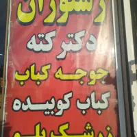 تهیه غذای شرکتی وکارگاهی