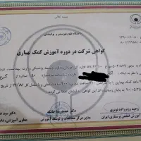 پرستاری