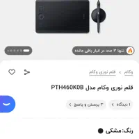 قلم نوری طراحی گرافیک wacom intous pro s وکام
