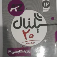 کتاب کمک درسی|کتاب و مجله آموزشی|شاهینشهر, شهرک گلدیس|دیوار