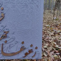 تابلو کالیگرافی|تابلو، نقاشی، عکس|اشتهارد, |دیوار