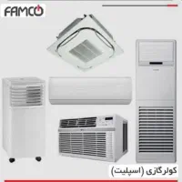 تعمیرات تخصصی لوازم خانگی در محل