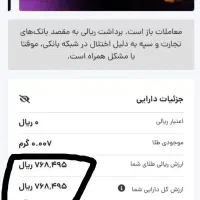 ۸۰ هزار تومان (پول رایگا.ن) برای همه|کارت هدیه و تخفیف|اردبیل, |دیوار