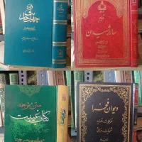 مذهبی،درسی|کتاب و مجله مذهبی|قم, قلعه یزدیها|دیوار