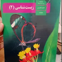 تدریس مفهومی زیست شناسی از پایه تا کنکور