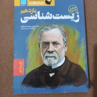 کتاب های زیست کنکور|کتاب و مجله آموزشی|شوط, |دیوار