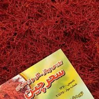 زعفران دسته و نگین و سرگل اعلا