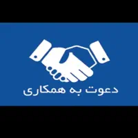 استخدام جوشکار باهواگاز و پرس کار و ساده