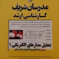 تدریس خصوصی ریاضی و حل امتحان دروس برق و ریاضی