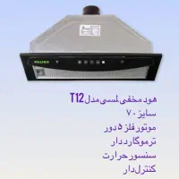 هود مخفی موتور فلزی ناسا دوموتور توربو سنسوردار