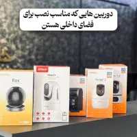 دوربین مداربسته دزدگیر اماکن|دوربین مداربسته|خورموج, |دیوار