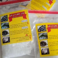 پودر معجزه گر نانو
