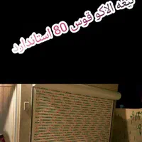 فروش کرکره برقی جک+شیشه دوربین زیرقیمت بازار|خدمات پیشه و مهارت|یزد, |دیوار