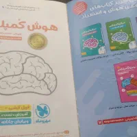 کتاب تیز هوشان برای ورود به پایه هفتم|کتاب و مجله آموزشی|اهواز, شهرک برق|دیوار