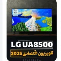 تلویزیون LG الجی ۶۵/۵۵/۷۵مدل UA8500 & NU840 امارات