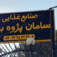 استخدام اپراتور تولید