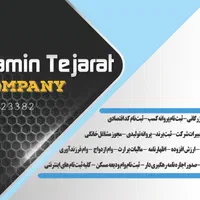 خدمات کارت بازرگانی ماکو