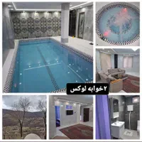 مرکز اجاره ویلاهای استخردار و جکوزی گردنه حیران