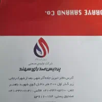 کار در تولید لوازم خانگی
