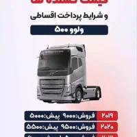 آف اچ رنو داف|خودرو سنگین|باسمنج, |دیوار