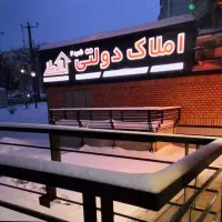 واحد-نوساز-و-خشک-رکنی