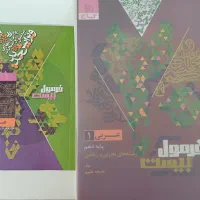 کتاب فرمول بیست عربی دهم