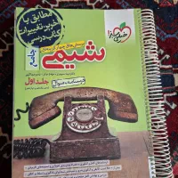 کتاب کنکوری دهم تا دوازدهم