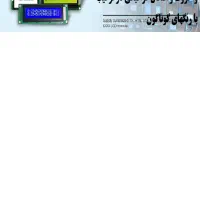 فروش وساخت انواع LCDوLCMباساخت وطراحی بانقشه مشتری|تلویزیون و پروژکتور|تهران, میدان ولیعصر|دیوار