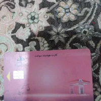 کارت سوخت گمشده