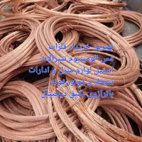 خریدفروش ضایعات اهن مس المنیوم رادیات شوفاژ کابینت|عمده‌فروشی|رشت, رودباری|دیوار
