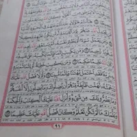 قرآن کریم|کتاب و مجله مذهبی|مشهد, پنجتن|دیوار