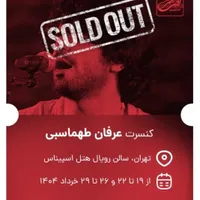 بلیط کنسرت عرفان طهماسبی