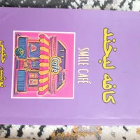 کتاب|کتاب و مجله ادبی|گناباد, |دیوار