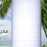 مخزن آب ۵۶۰لیتری عمودی متوسط و منبع آب سه لایه|مصالح و تجهیزات ساختمان|آمل, |دیوار