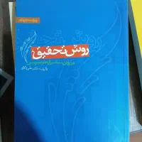 روانشناسی شناختی استرنبرگ|کتاب و مجله آموزشی|مشهد, شهید فرامرز عباسی|دیوار