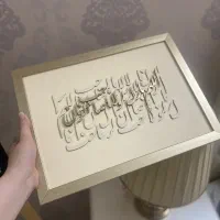 تابلوکالیگرافی