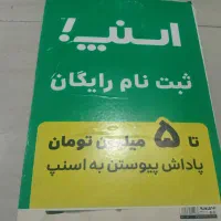بازاریاب اسنپ هستم