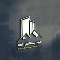 گروه پیمانکاری فرداد