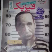 فیزیک جامع کنکور ریاضی