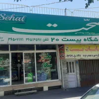 ملک-تجاری-و-مسکونی