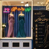 کارآموز در مزون