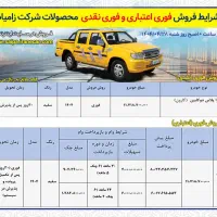 وانت کارون پادرا پلاس دوکابین 1404 صفر تحویل فوری|خودرو سواری و وانت|تهران, میدان ولیعصر|دیوار