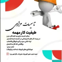 تاسیسات مرادی