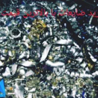 خرید انواع ضایعات