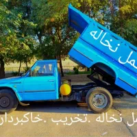 حمل نخاله با نیسان .خاکبرداری و تخریب تهیه مصالح