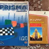 کتاب parisma A1 زبان اسپانیایی + اسپانیایی در سفر