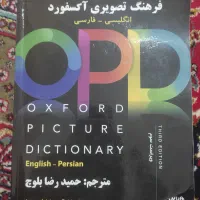 دیکشنری آکسفورد