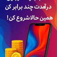 شغل پاره وقت|استخدام آموزشی|بابلسر, |دیوار