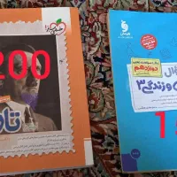 کتاب تست و کنکور کرمان و زرندو رفسنجان با تخفیف|کتاب و مجله آموزشی|کرمان, |دیوار